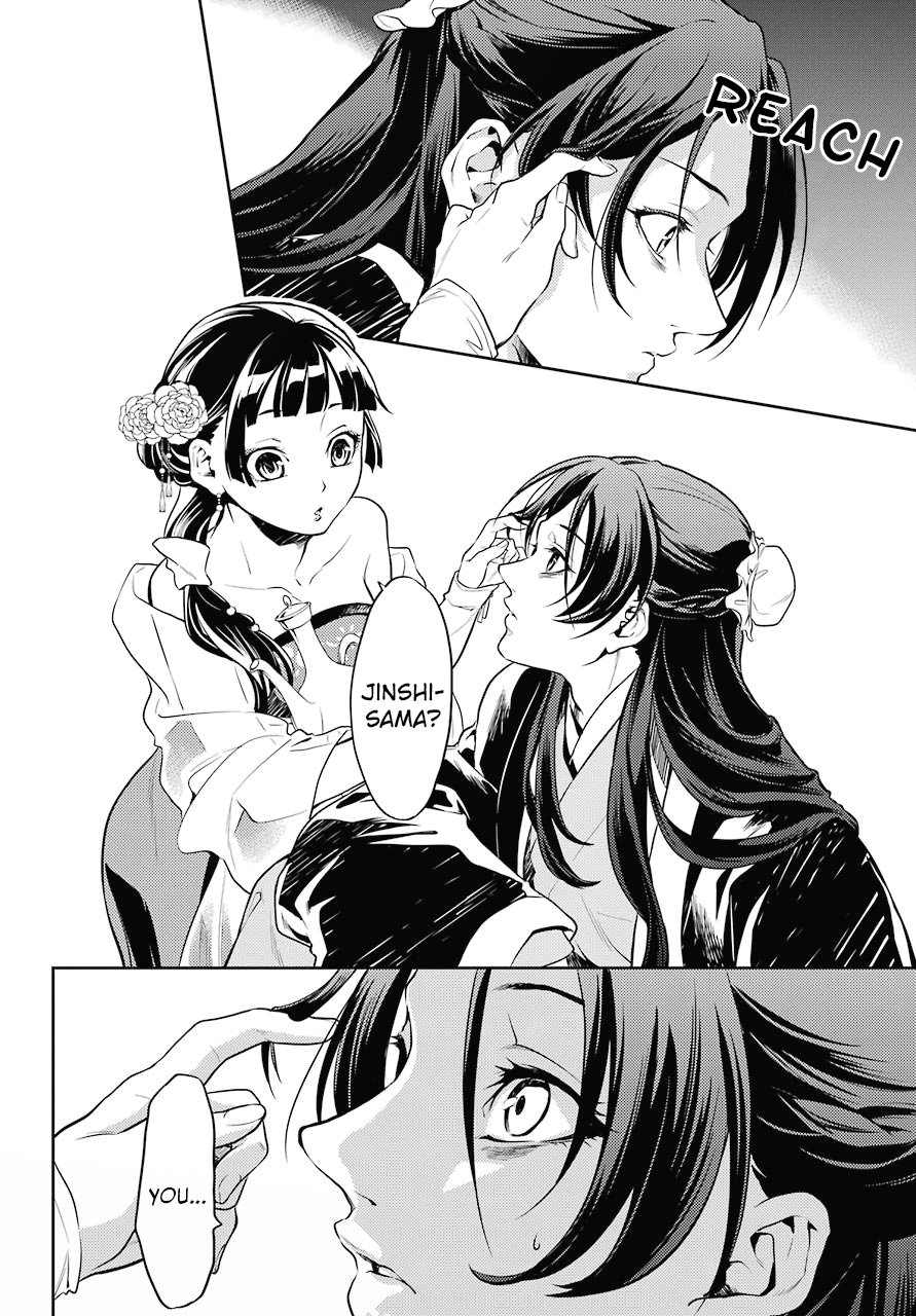 The Apothecary Diaries, Chapter 20 image 08